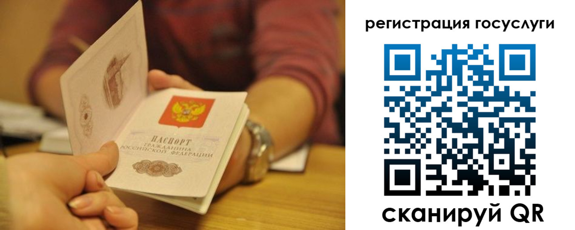 временная регистрация для всех в Вышнем Волочке