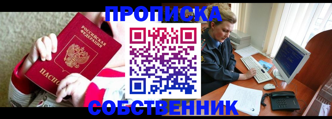регистрация в Вышнем Волочке