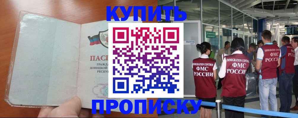 регистрация в Вышнем Волочке