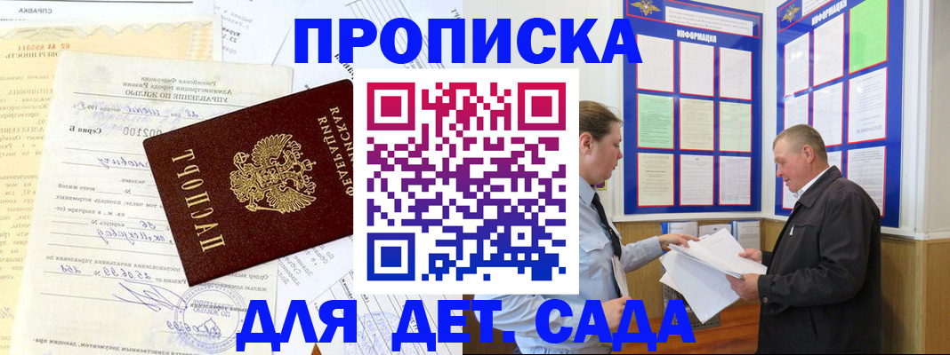 временная регистрация недорого в Вышнем Волочке