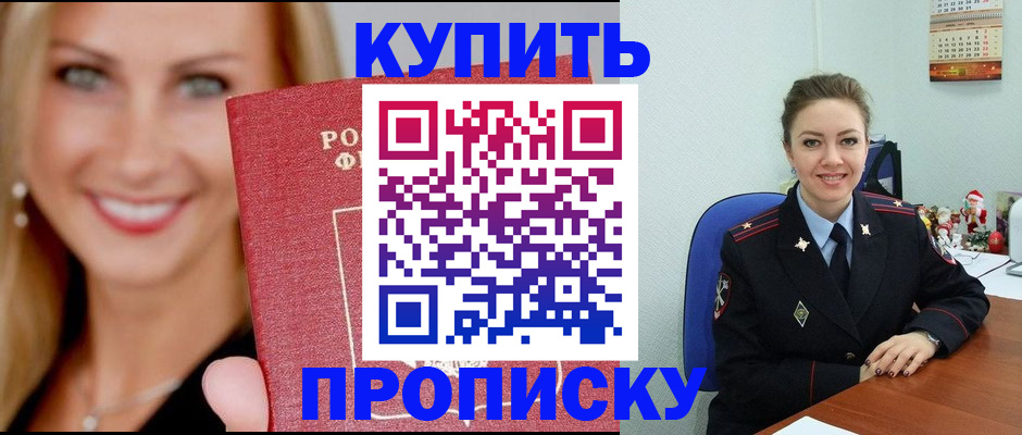 прописка 2025 в Вышнем Волочке