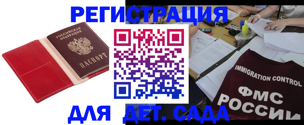 купить прописку в Вышнем Волочке