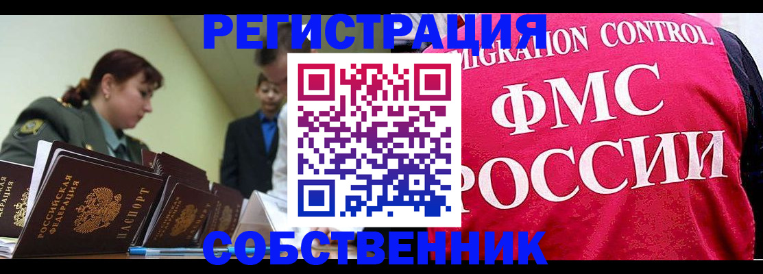 прописка для кредита в Вышнем Волочке