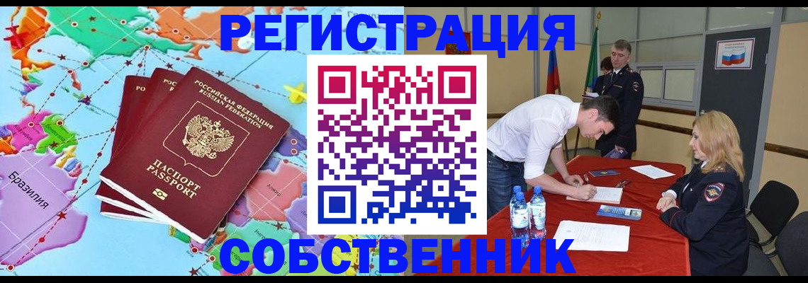 регистрация в Вышнем Волочке